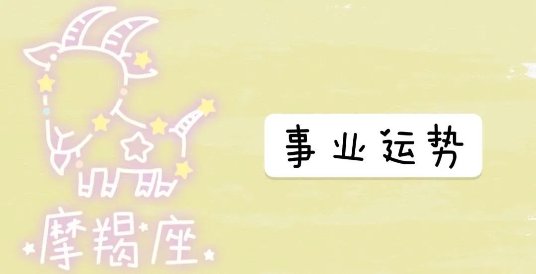 摩羯座12月运势2021视频,屋巫塔罗12月爱情运势摩羯座