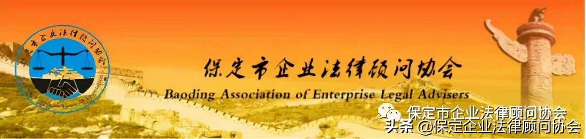 宪法普法大讲堂活动,保定市法律大讲堂