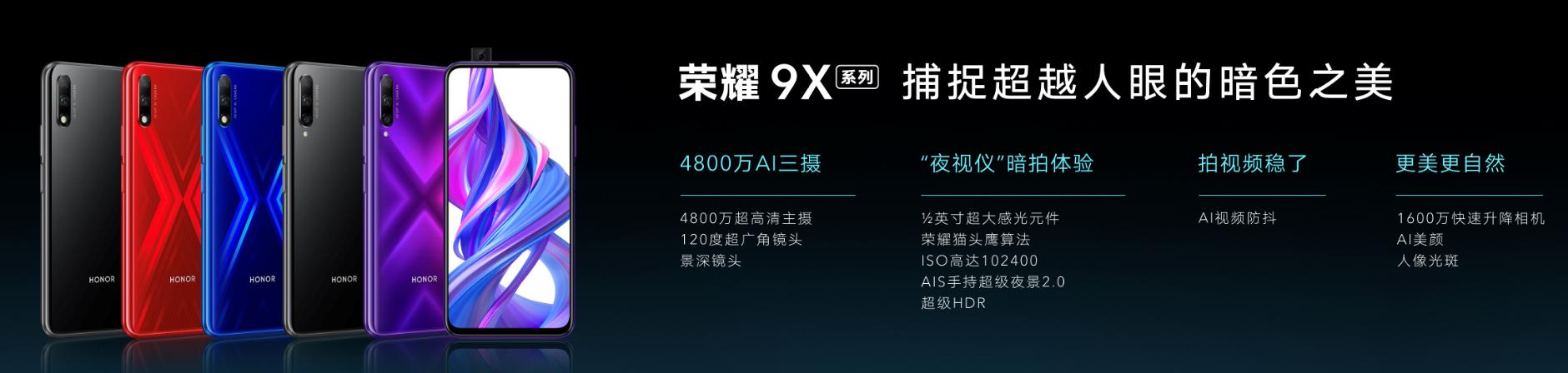 荣耀9x和华为810哪个性能好,荣耀9x是直出4800万像素吗