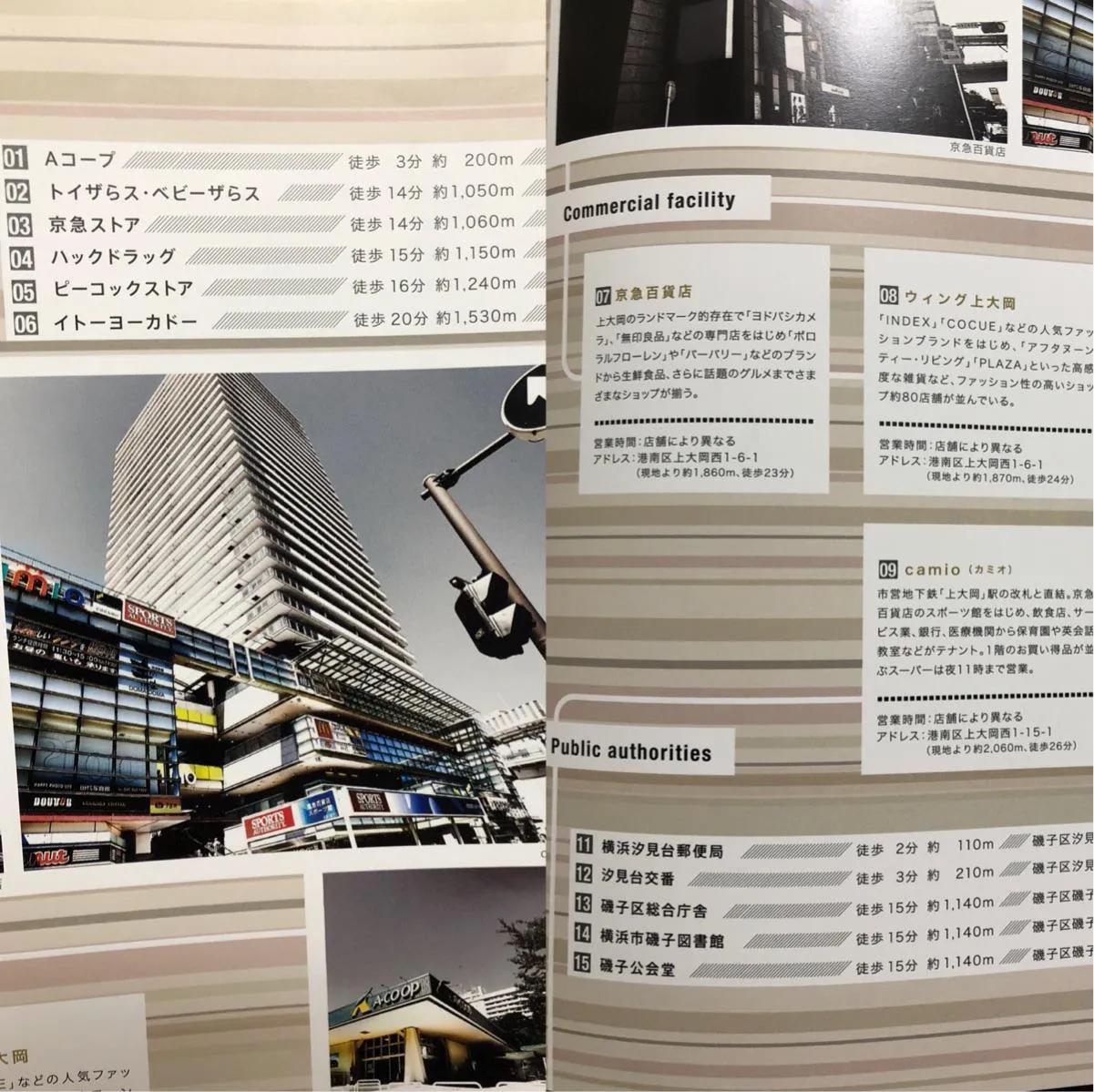 日本东京还是横滨买房,日本横滨100万能买什么房子