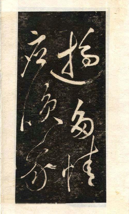 先字体正确写法,先楷书后行楷