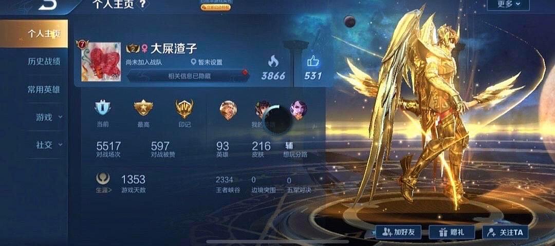 顶流影后今天上热搜了吗,顶流要塌房吗