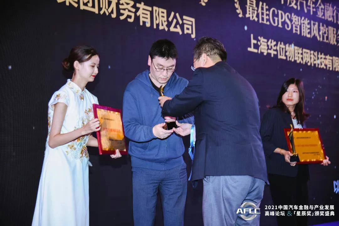 实至名归！北汽财务公司荣膺2021年度汽车金融行业最具竞争力奖