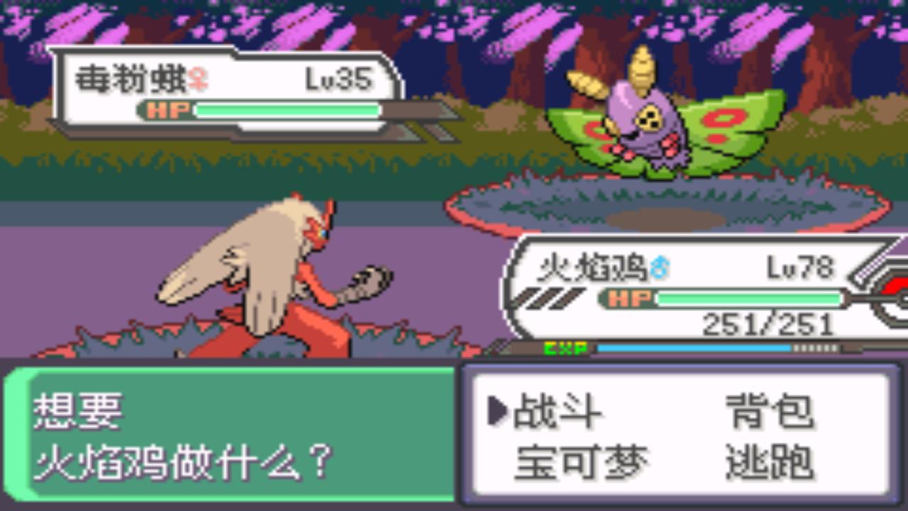 口袋妖怪究极绿宝石4第六十二章,口袋妖怪究极绿宝石4全部攻略