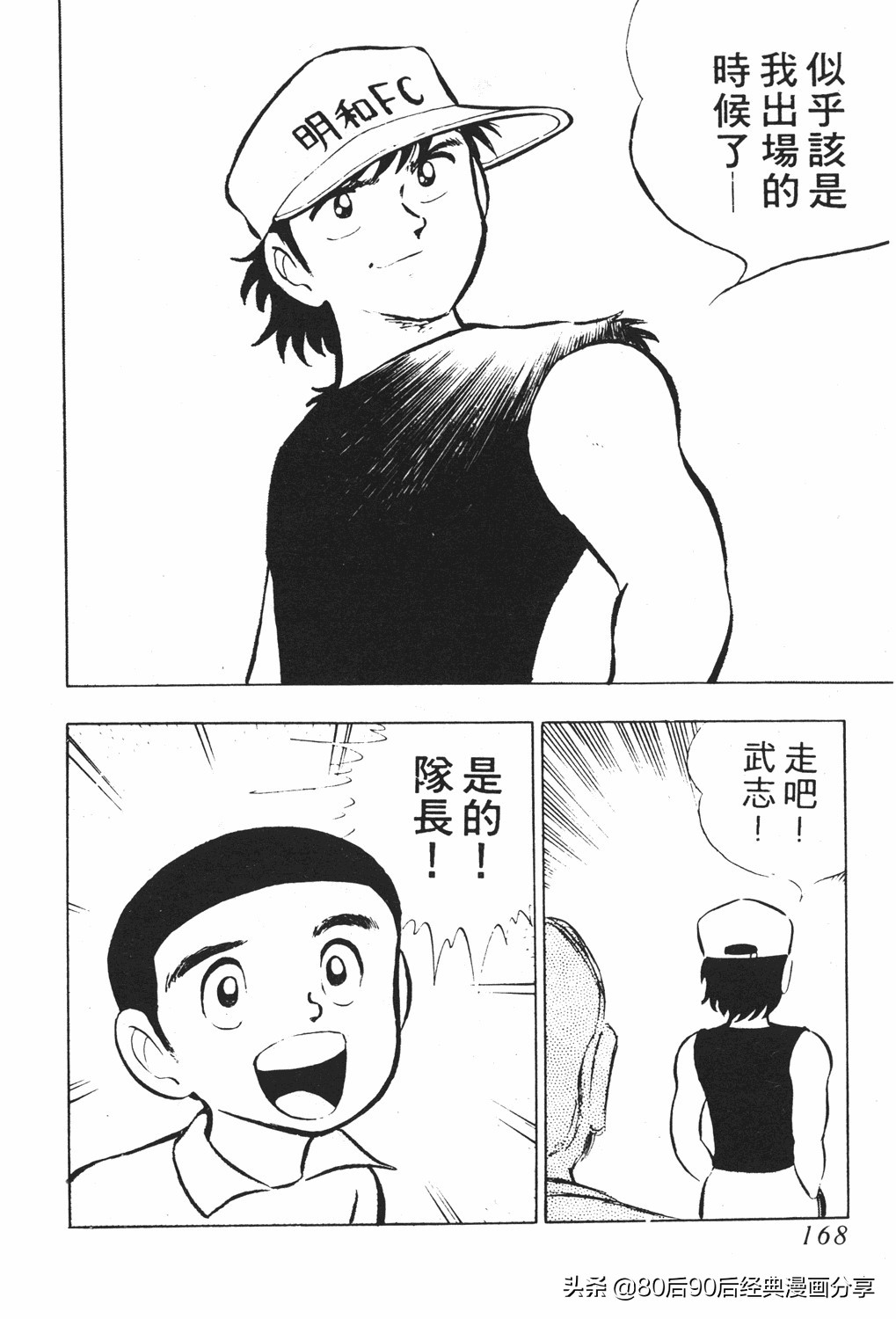 足球小将18卷,足球小将2太空翼大招