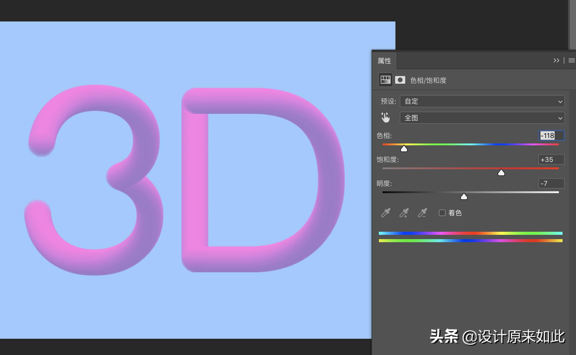 ps怎么用混合器画笔消除边界,ps如何用混合画笔制作3d炫彩字