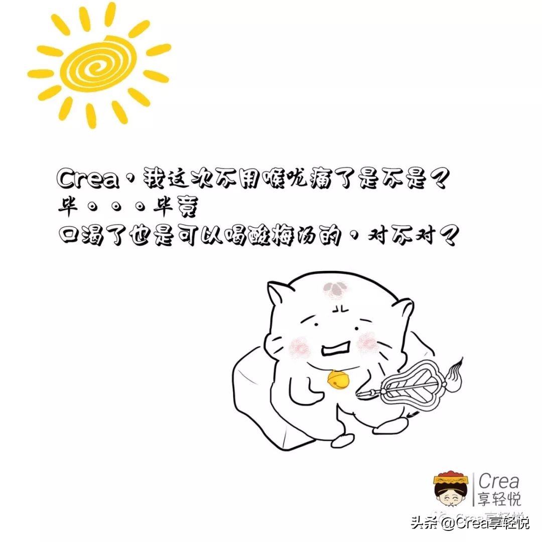 不感冒不咳嗽一上来就头疼、喉肿痛、发热,酸梅汤试一下