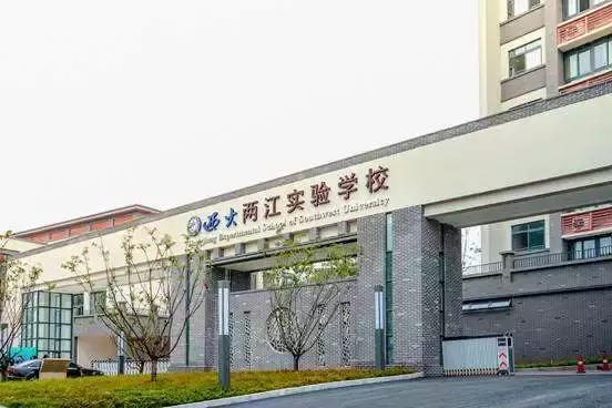 两江新区新建两江巴蜀中学,两江巴蜀中学和两江巴蜀学校