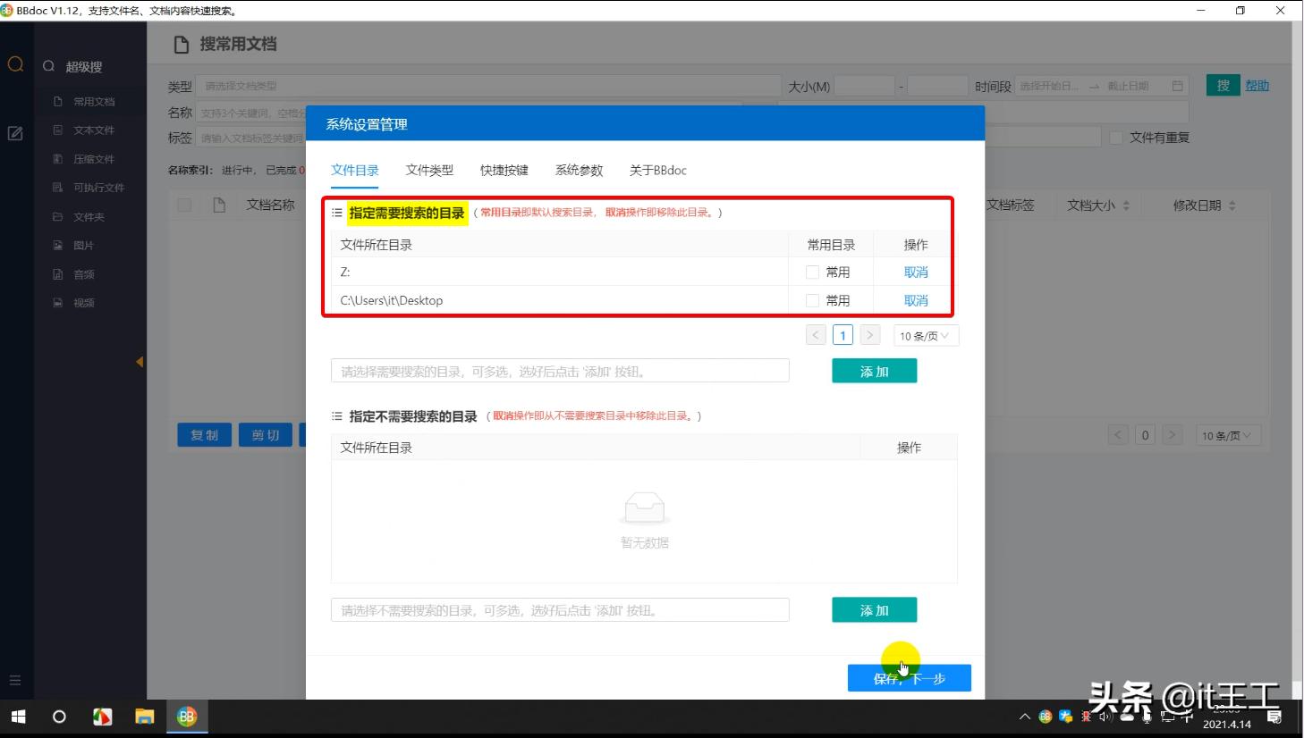 用everything批量查找文件,怎么用everything查找文件内文字