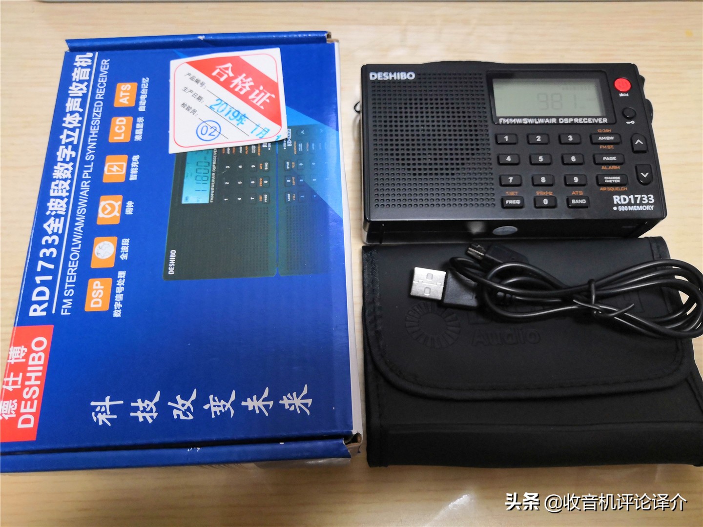 德仕博收音机rd1748,德仕博1748收音机测评