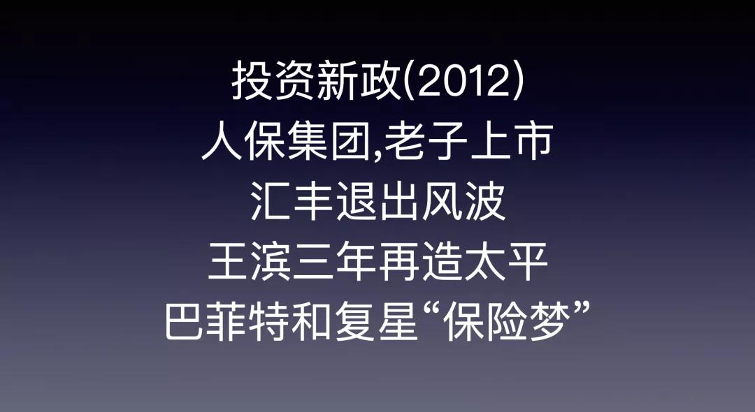 个险数据全线崩塌，竞争白热化