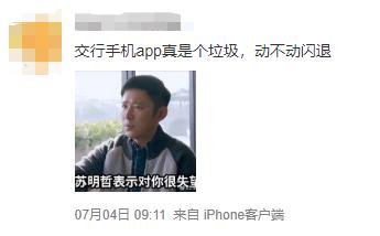 交通银行app被锁怎么办,交通银行查询密码怎么找回