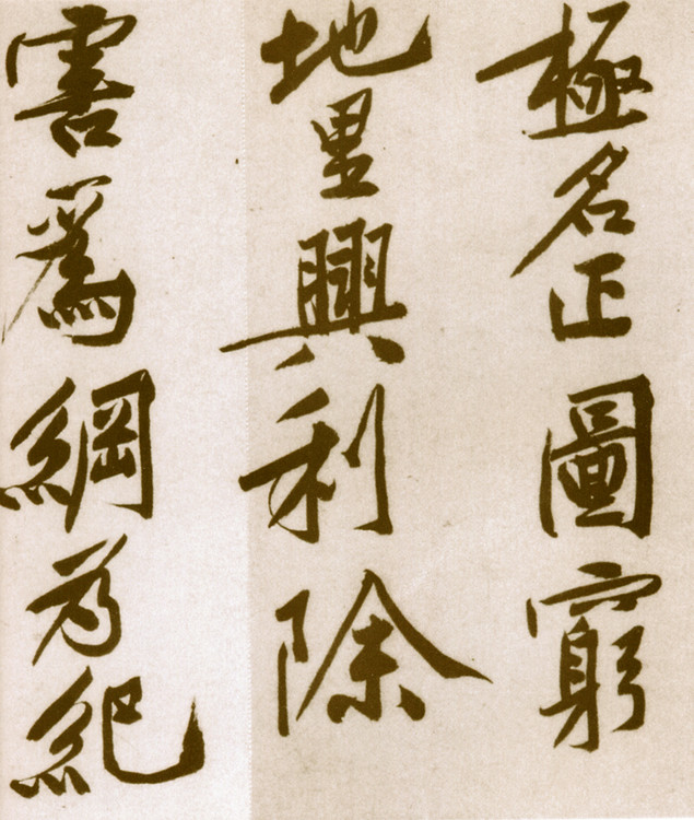 黄庭坚砥柱铭讲解,黄庭坚砥柱铭全文