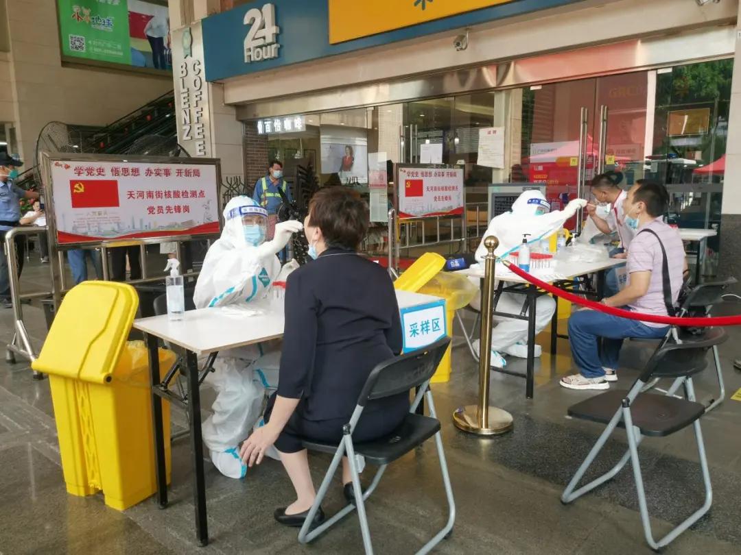 天河区核酸检测大排查,天河区大规模核酸筛查地点
