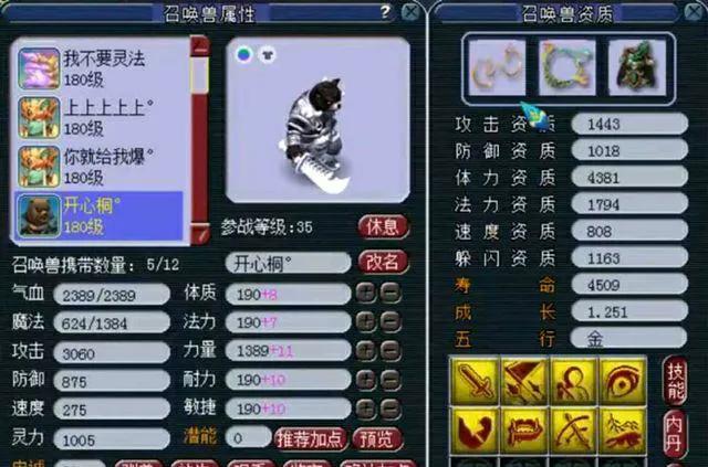 梦幻西游100级可以换多少潜能果,梦幻西游100级鞋子熔炼上限