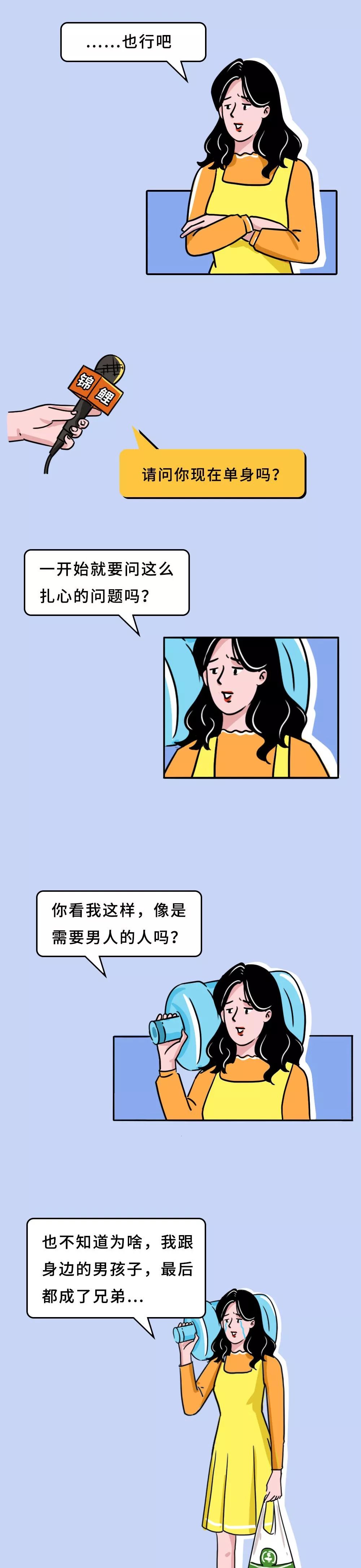 山东姑娘的自我介绍(征婚版)