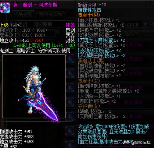 dnf拍卖行哪件粉装最便宜,dnf哪些紫装拍卖值钱