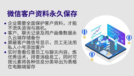 什么是微信营销软件?