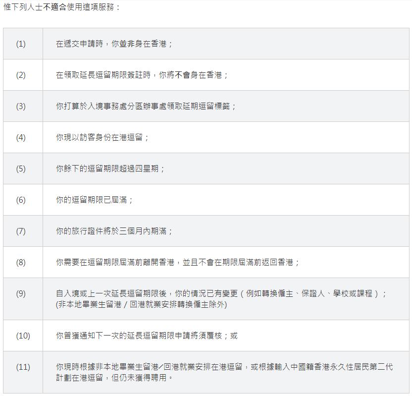 香港签证优才,香港优才计划疫情期间续签