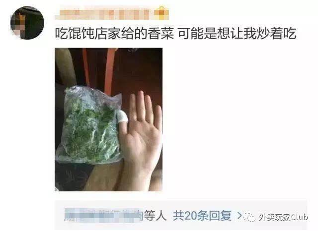 外卖遇到奇葩备注怎么办,外卖备注各种奇葩