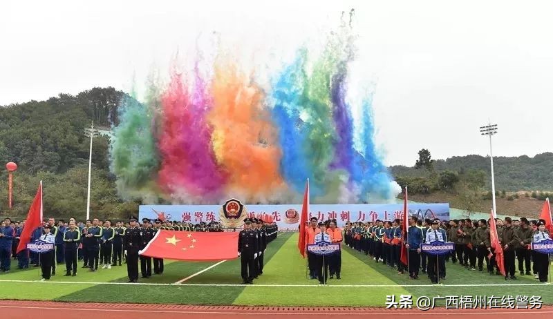 成功举办全市公安警体运动会,全省公安系统第三届警体运动会