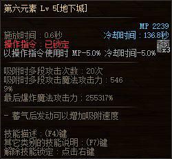 dnf元素技能在哪里,dnf元素攻略和技巧