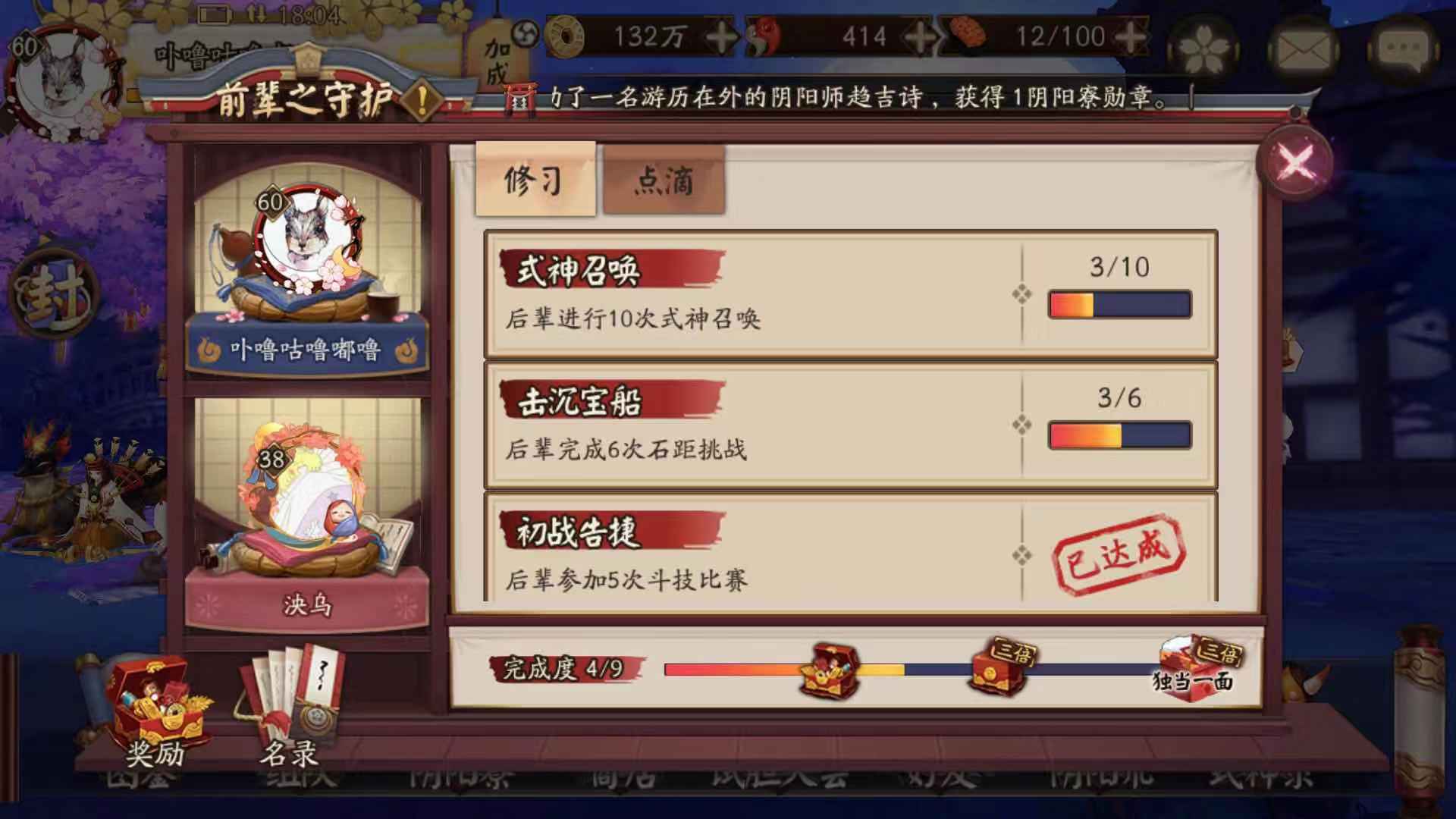 阴阳师妖刀姬乱杀,阴阳师妖刀姬要不要转