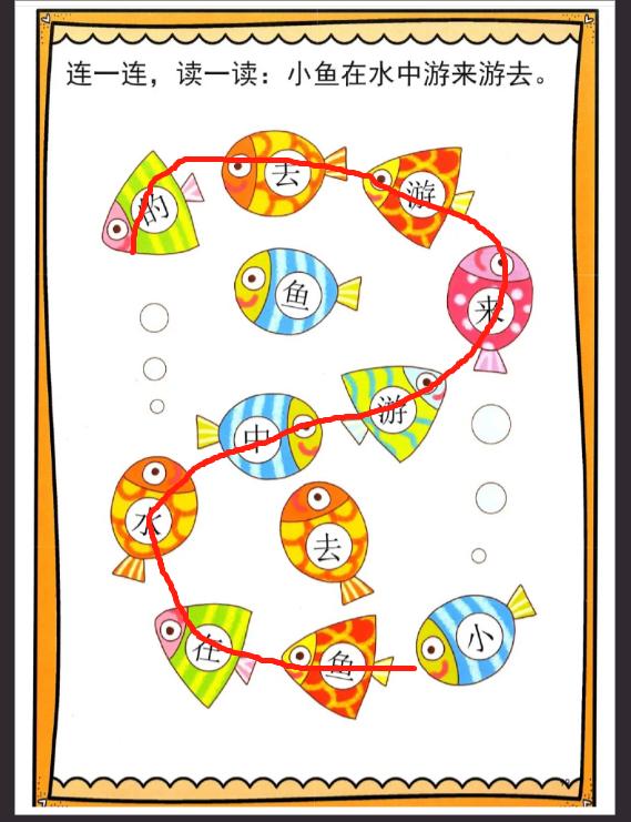 小朋友识字免费游戏,洪恩识字小游戏免费玩一玩