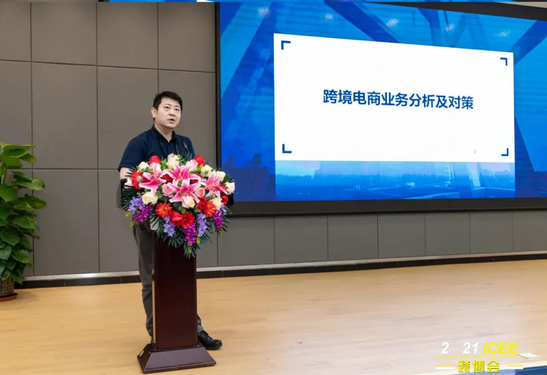 广东跨境电商创业分享会,跨境出海大会