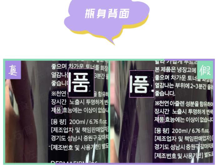 德妃紫苏水乳查询真伪,德妃紫苏洗面奶新版怎么鉴别真假