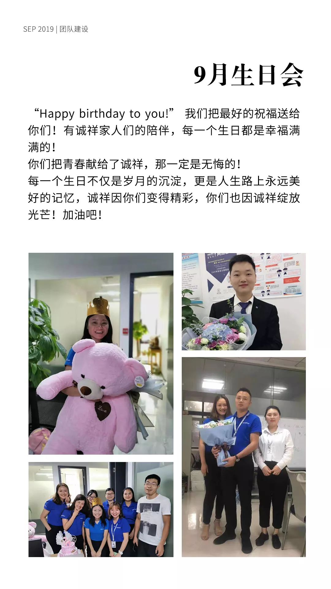 诚祥志丨2019.09月刊