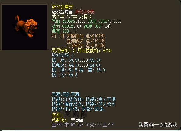 大话西游2最佳玩家,大话西游2最耐玩的人