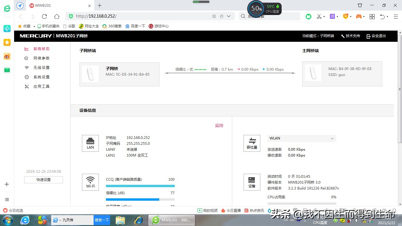 水星mwb201无线网桥设置教程,水星无线网桥激活方法