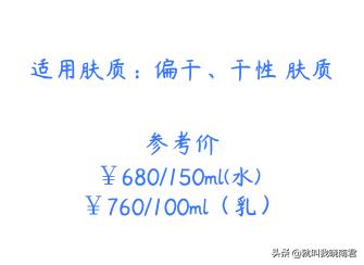 韩系祛痘水乳,韩系混干皮夏天水乳