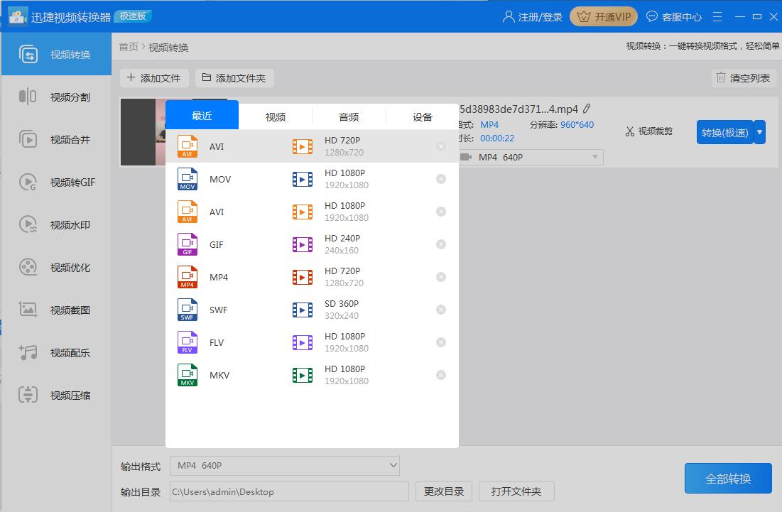 视频转mp4格式转换器手机版,万能mp4格式转换器免费版
