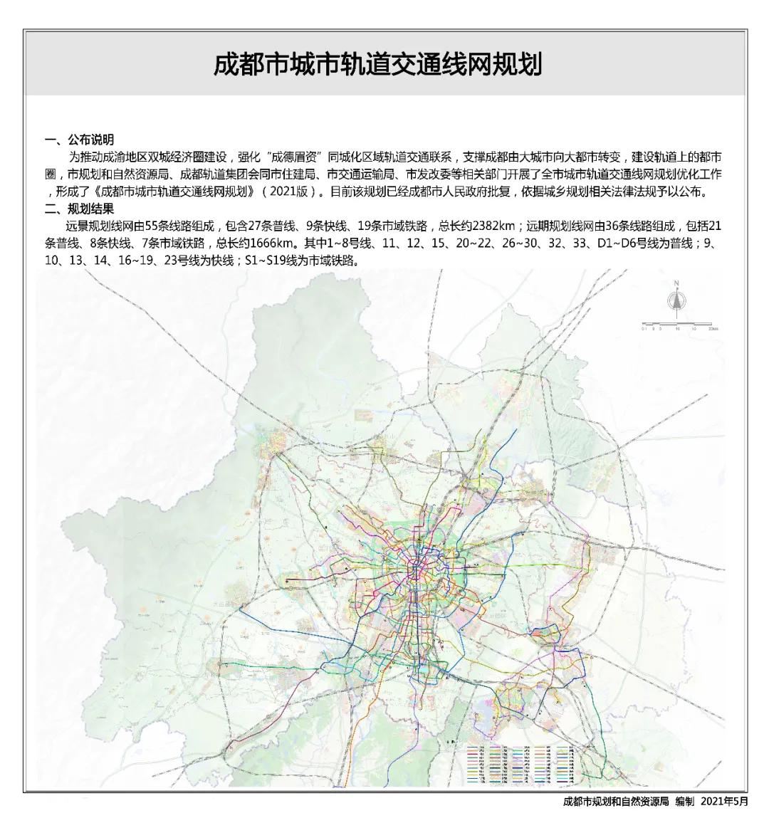 成都市龙泉驿区阳光城地铁规划,龙泉驿同安阳光城多久修地铁