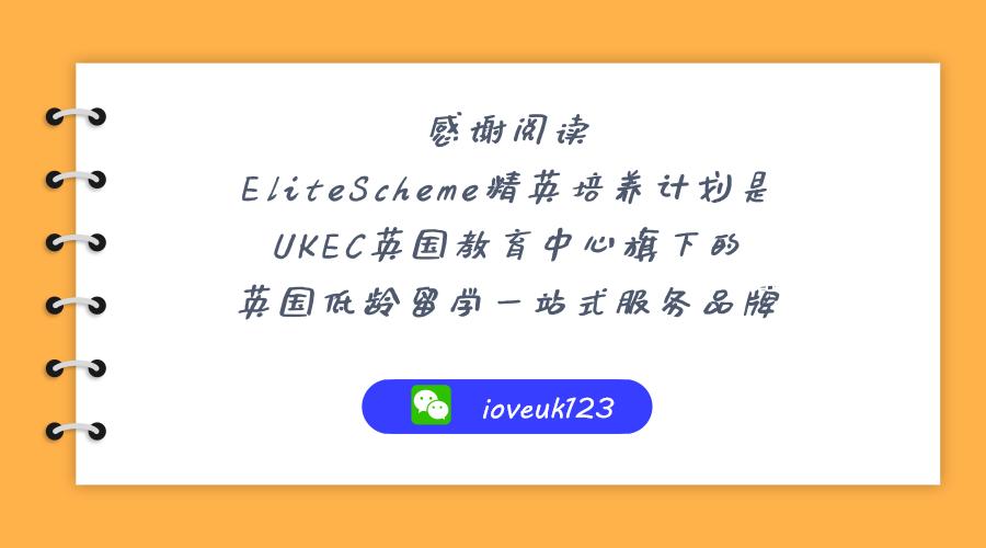 *疆新**少年入学英国最闪耀的钻石型学校NewHallSchool