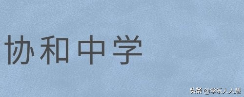 广州2019113中学招生,广州2019民办中学校招生
