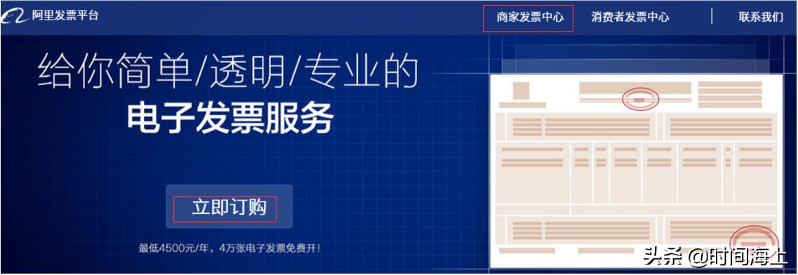 淘宝天猫怎么开发票,天猫发票怎么申请