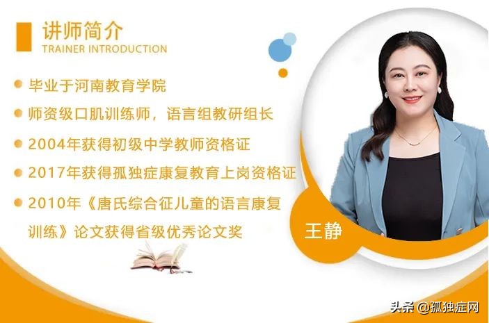 言语治疗师精英认证培训班6月4日进行