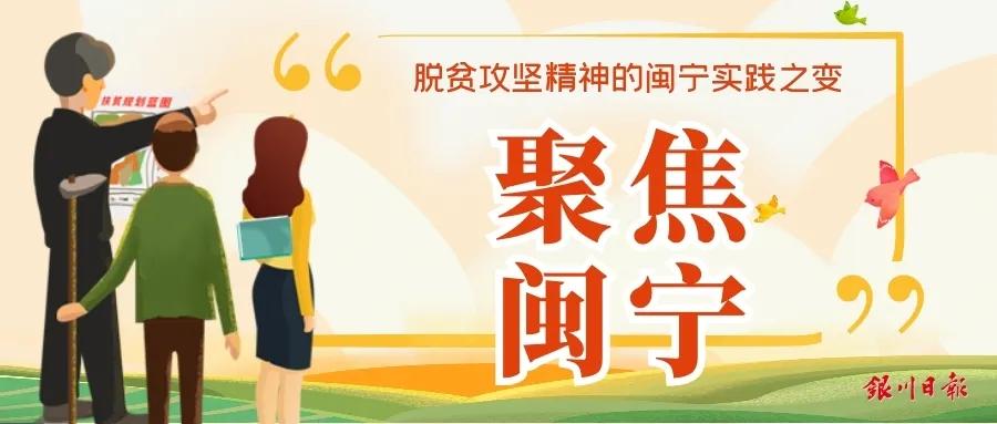 闽宁镇如何从干沙滩变金沙滩,闽宁镇如何从干沙滩变成金沙滩