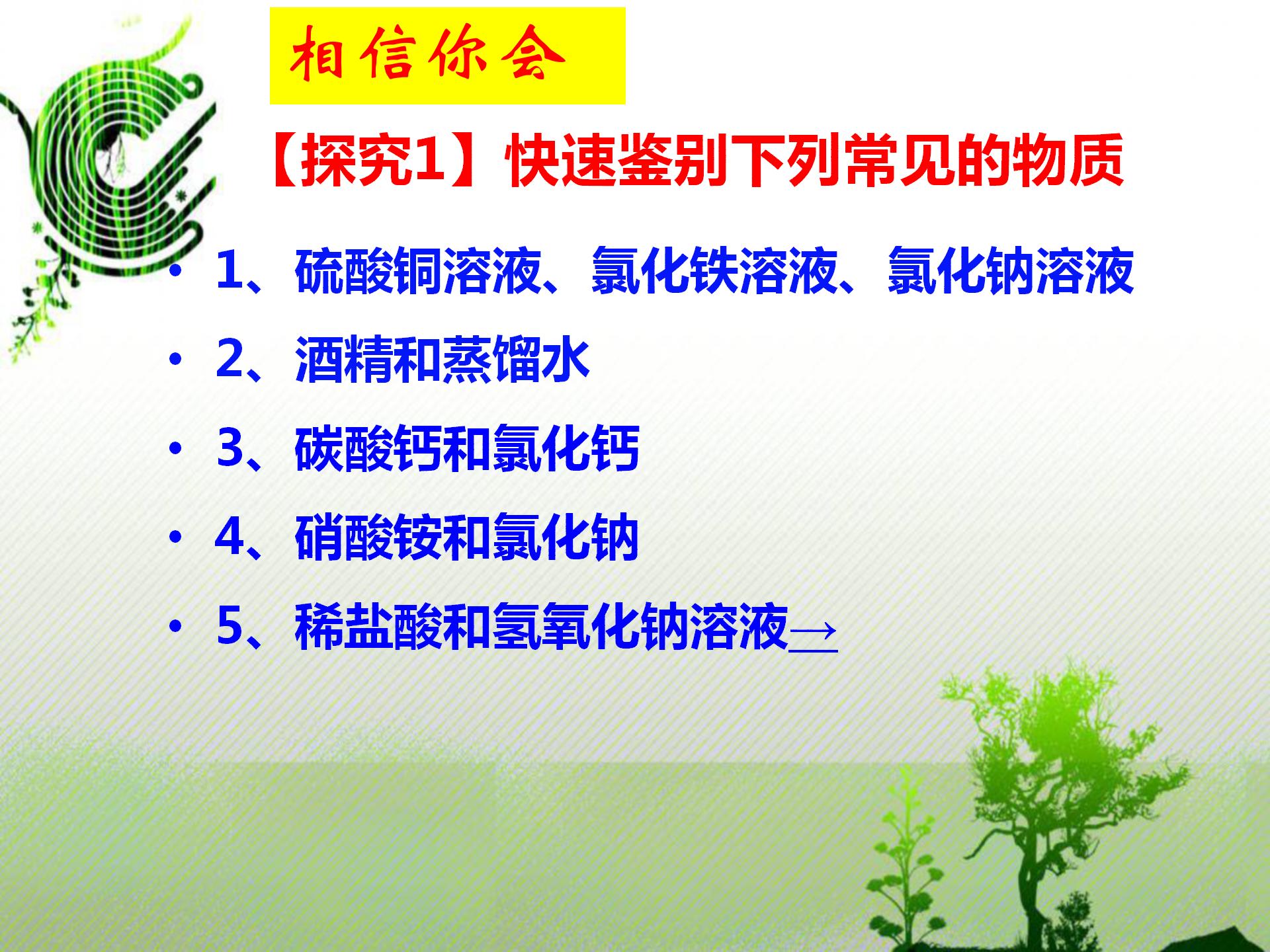 初中化学中酸碱盐是怎么分辨的,初中化学酸碱盐物质鉴别题