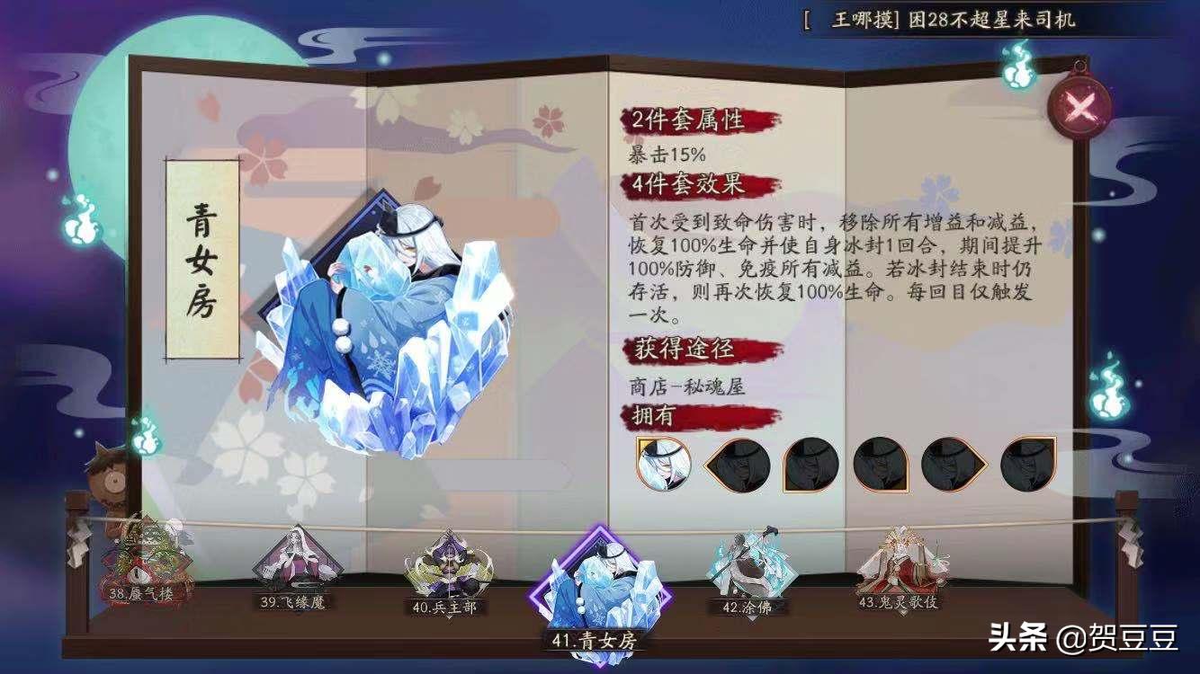 兵主部御魂适合谁带,兵主部御魂适合哪些式神