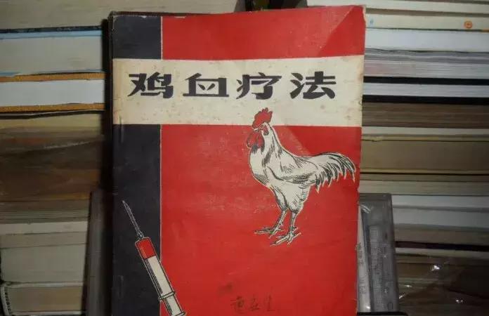 注射果汁、打鸡血、撞树，一文拆穿奇葩养生*法大**，别再上当了！