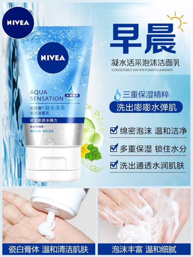 推荐十大好用的洗面奶女士,洁面洗面奶推荐公认好用第一名