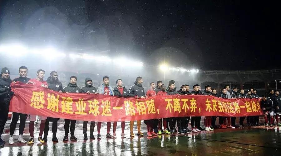 河南建业足球简介,河南建业足球一路走来