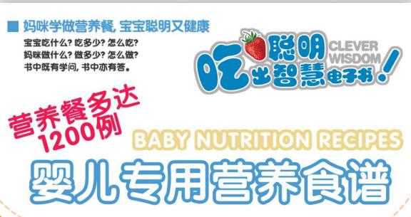 有助于八个月宝宝消化的辅食,8个月锻炼咀嚼能力的辅食