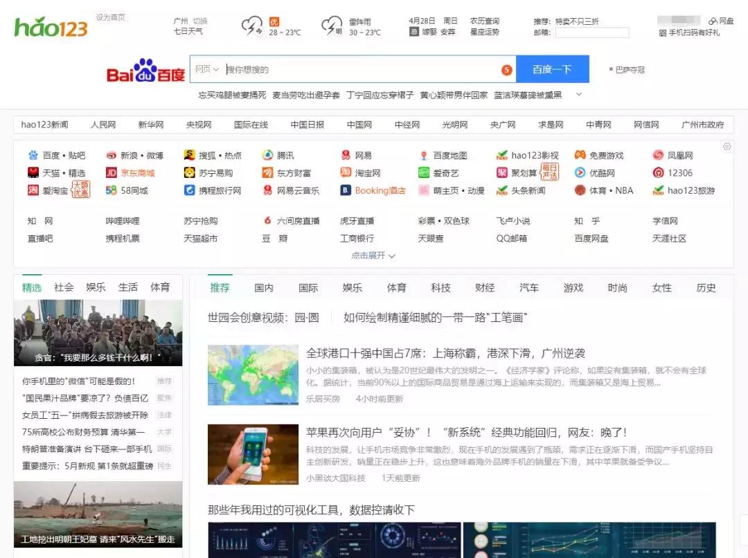百度浏览器为什么关闭,百度浏览器取消安全警告