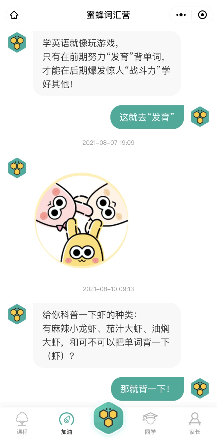 有什么帮助孩子背单词的工具,6款背单词工具测评