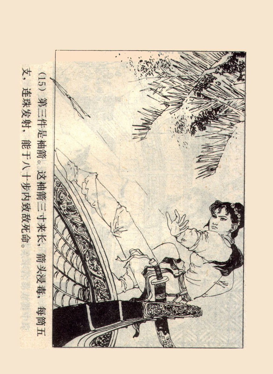 旧版侠女十三妹,怀旧老电视剧侠女十三妹